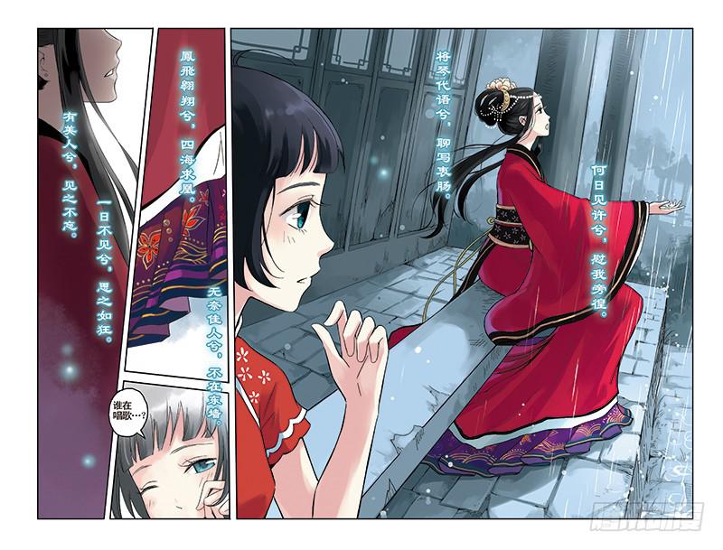 第17回 萤火森林的回忆-第31话