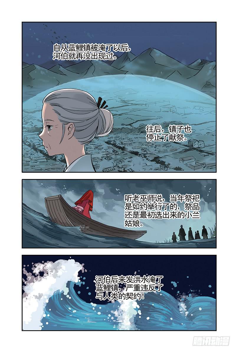 第17回 萤火森林的回忆-第31话