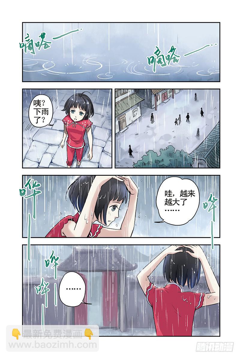 第17回 萤火森林的回忆-第31话