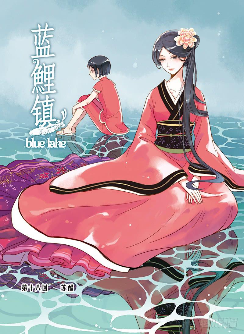 第18回 苏醒-第33话