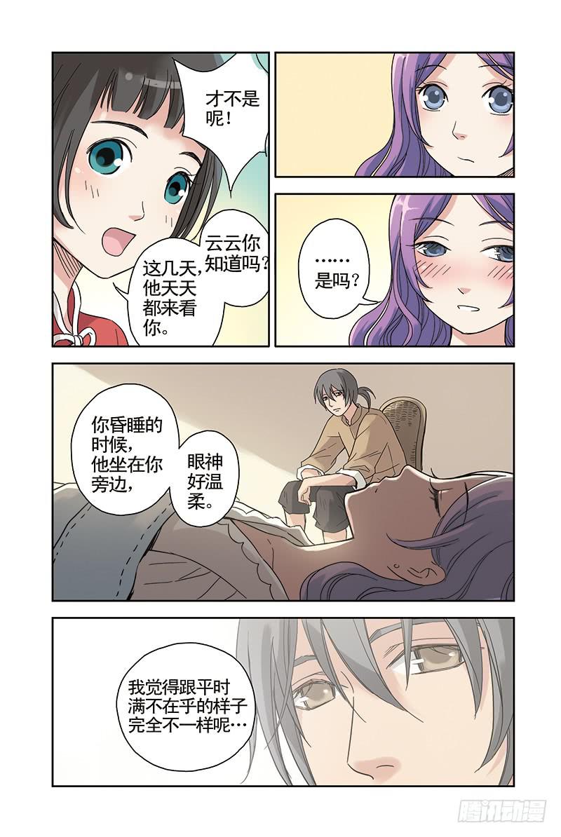 第18回 苏醒-第33话