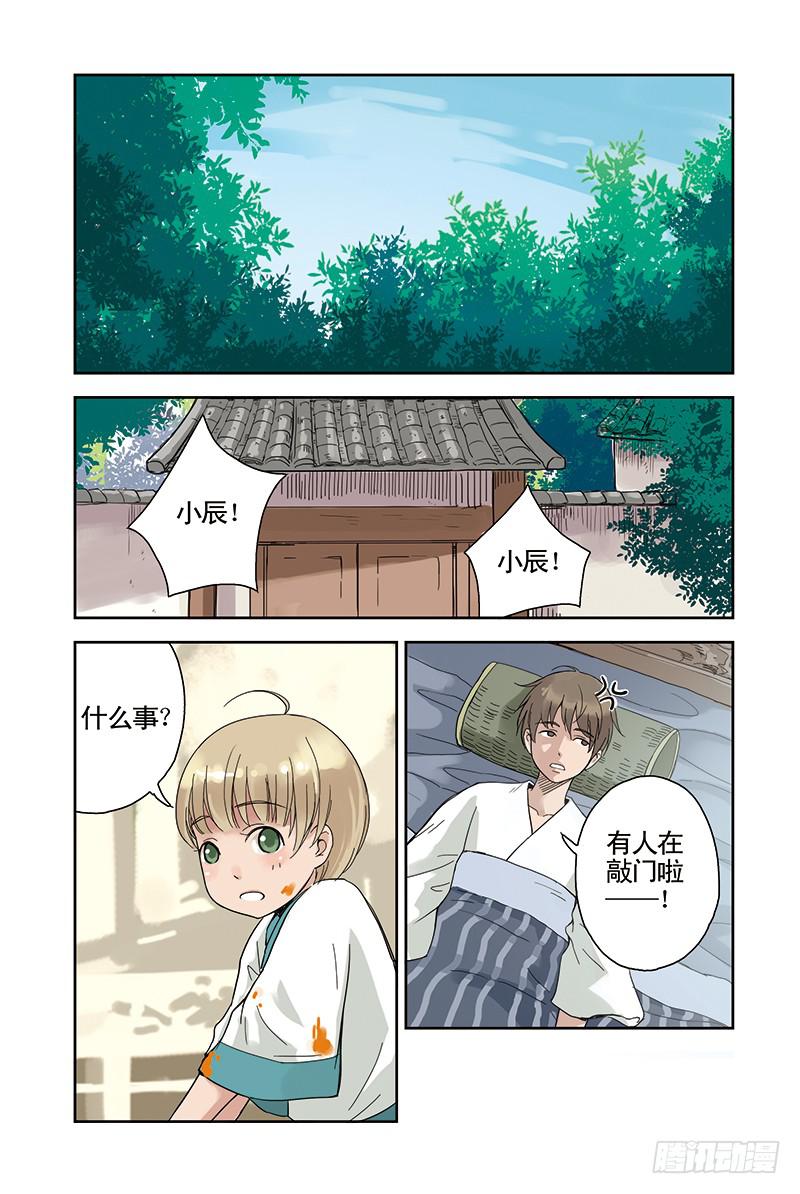 藍鯉鎮 - 第18回 甦醒 - 3