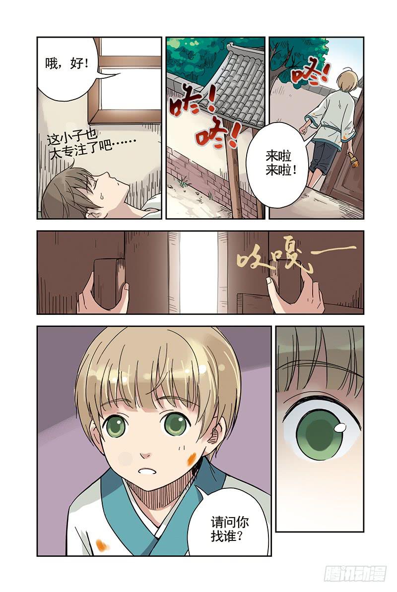 第18回 苏醒-第33话