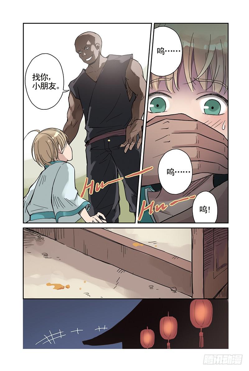 第18回 苏醒-第33话