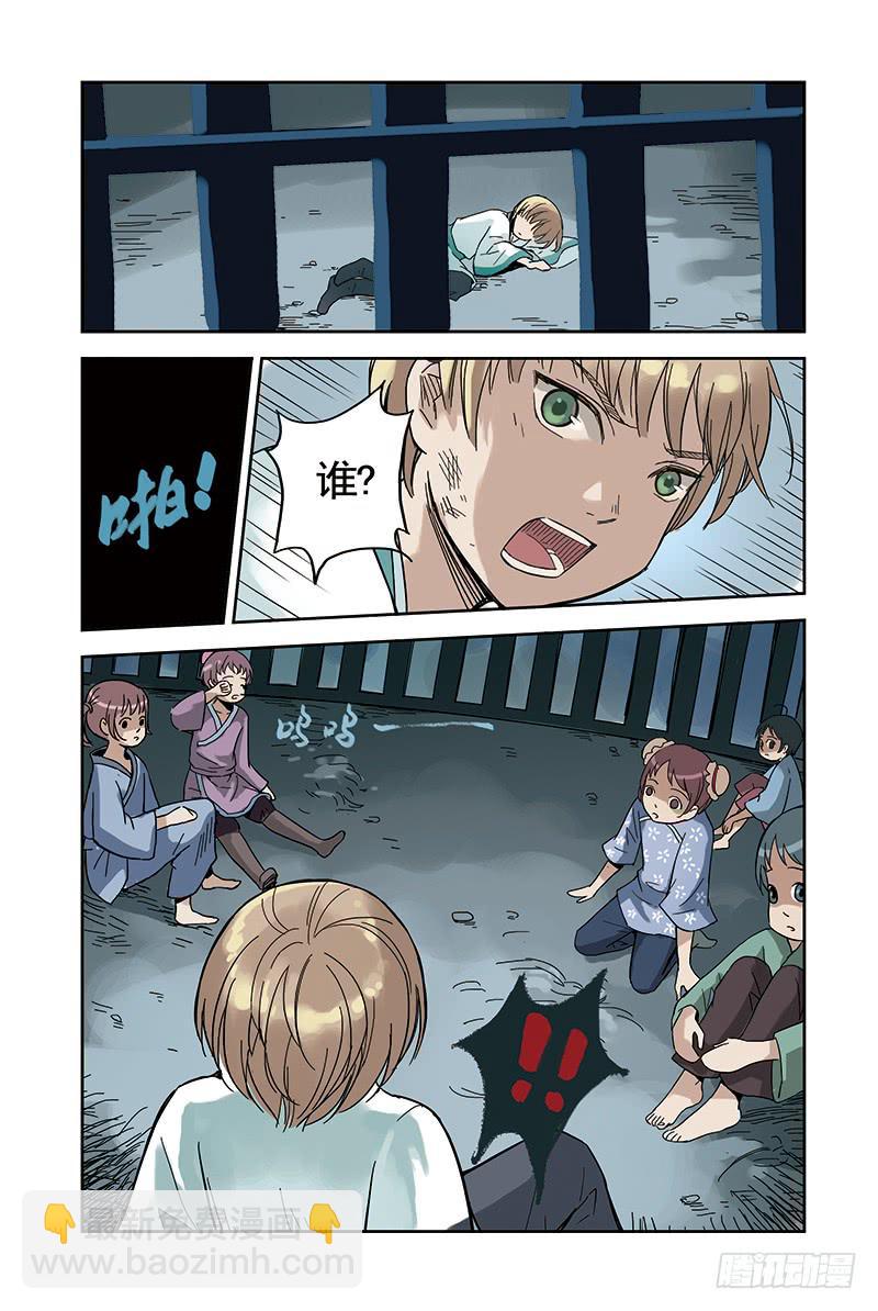 第18回 苏醒-第33话