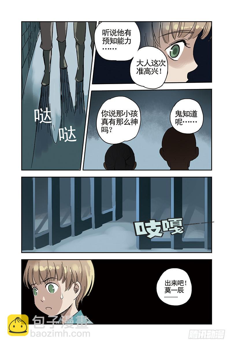 第18回 苏醒-第33话