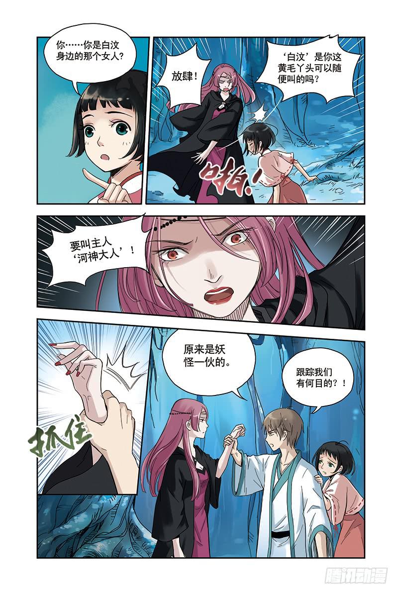 第20回 寻树-第35话