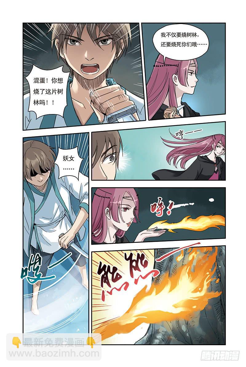 第20回 寻树-第35话