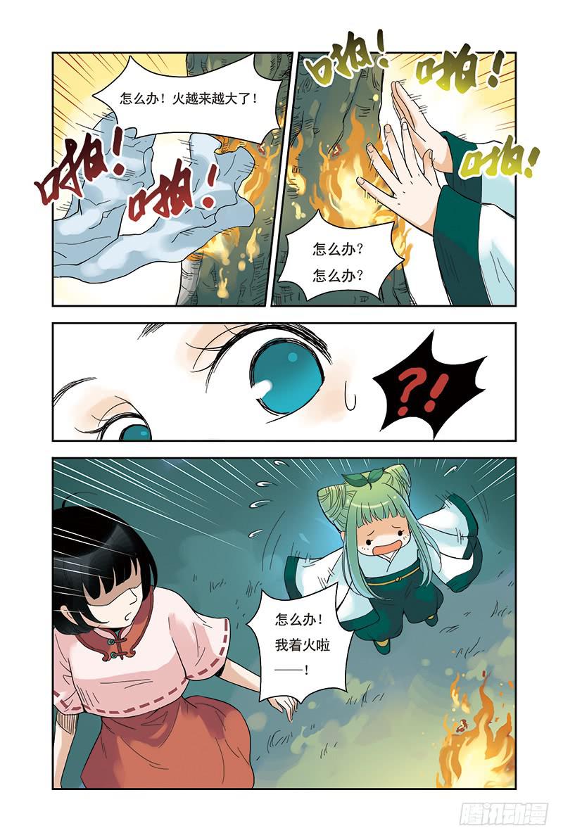 第20回 寻树-第35话