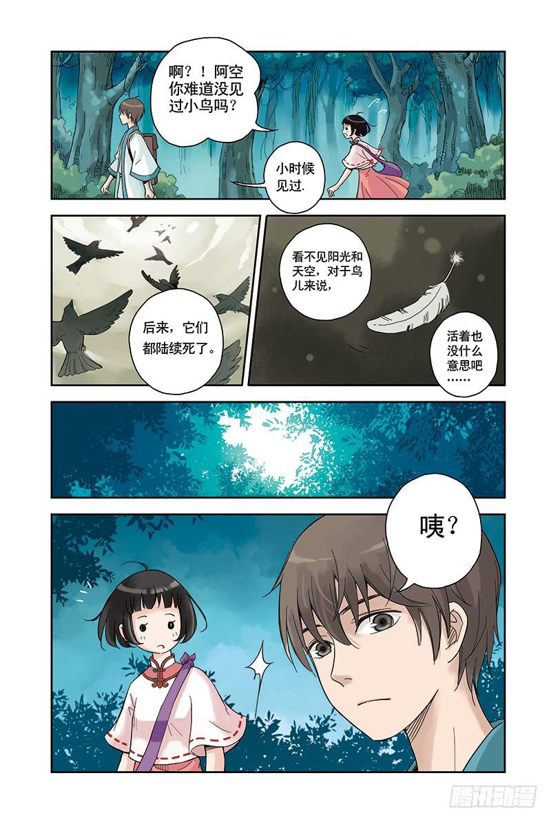 第20回 寻树-第35话