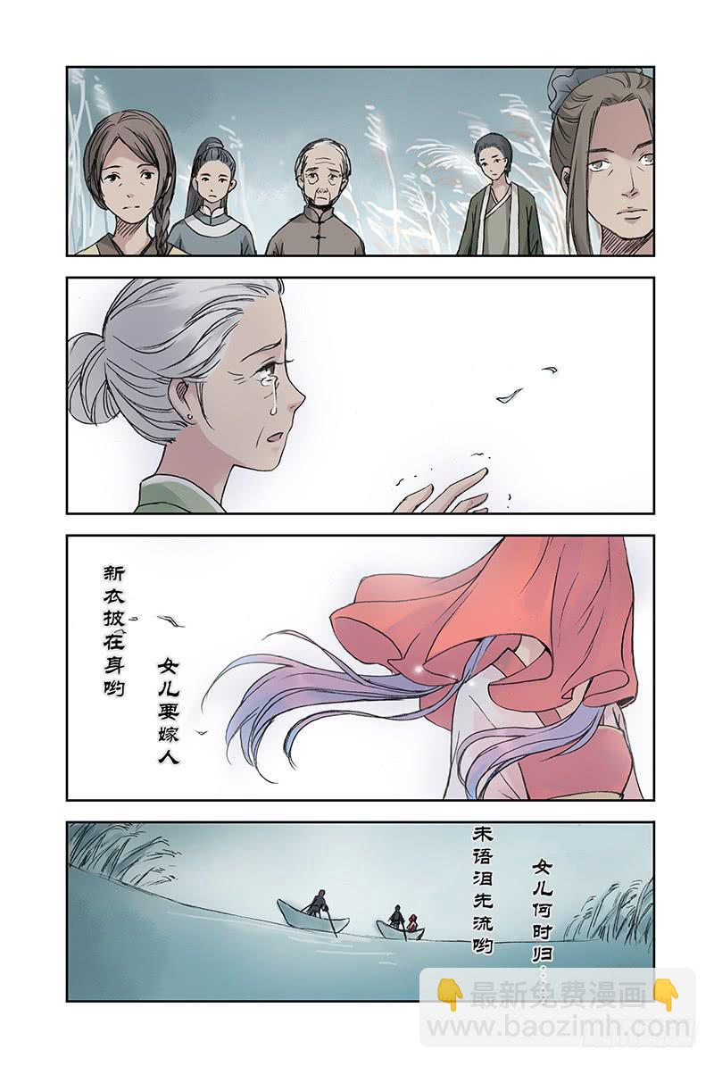 第22回 嫁曲-第37话