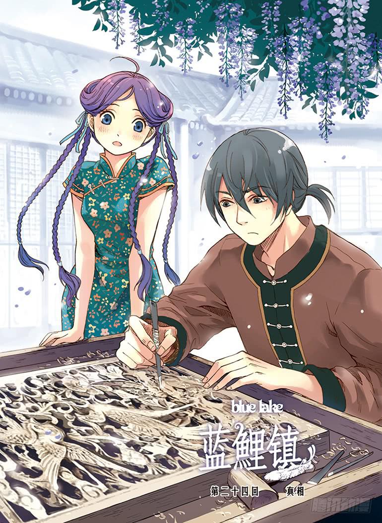 第24回 真相-第39话