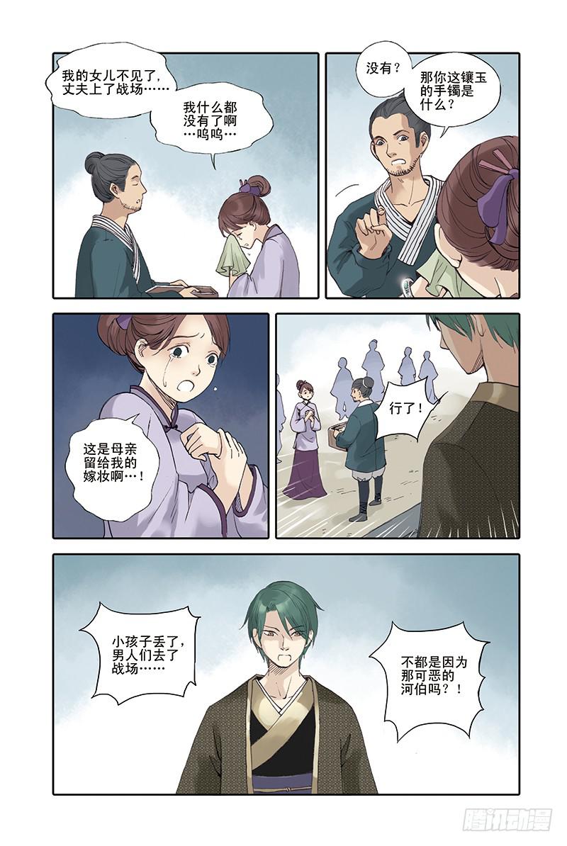 第24回 真相-第39话