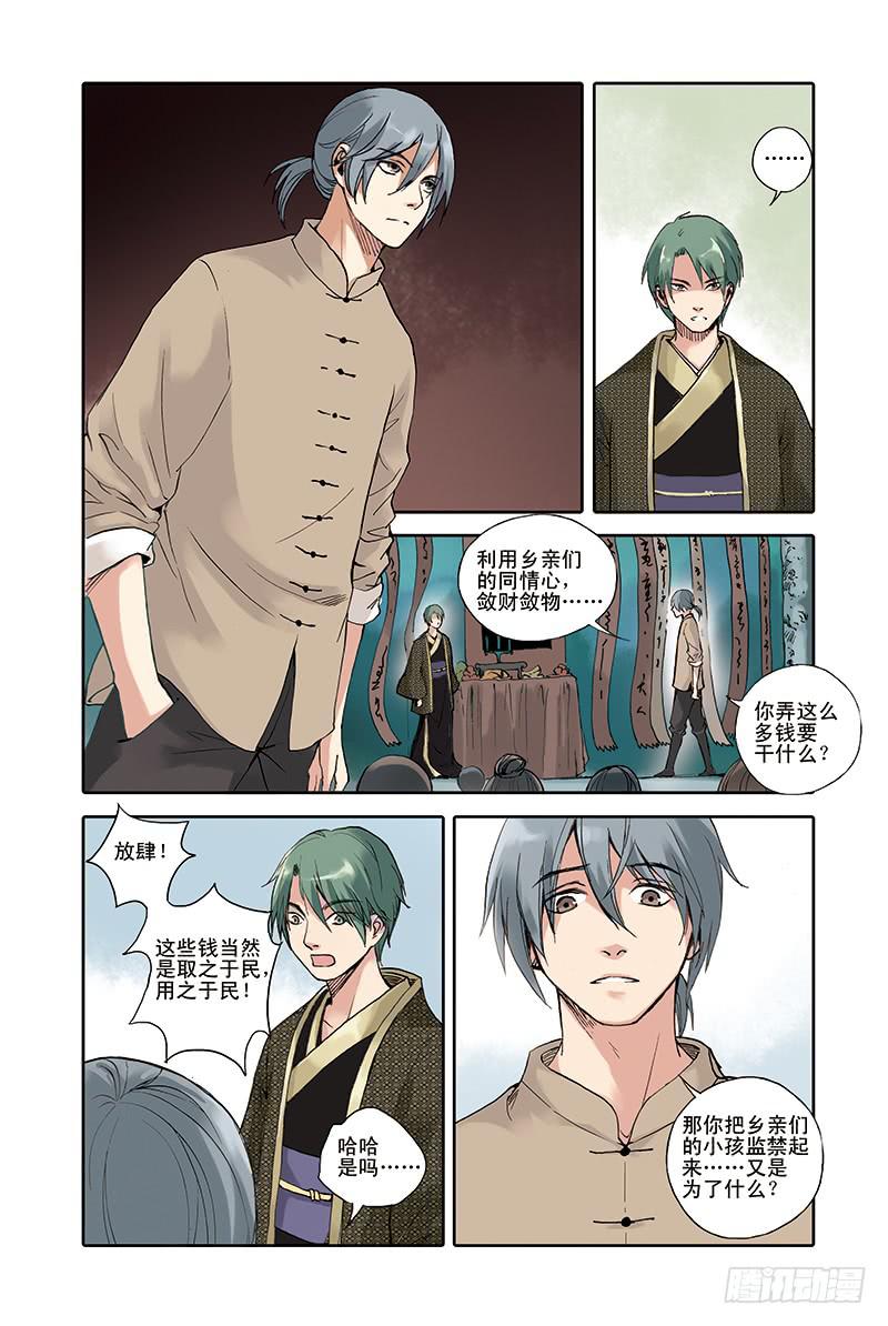 第24回 真相-第39话