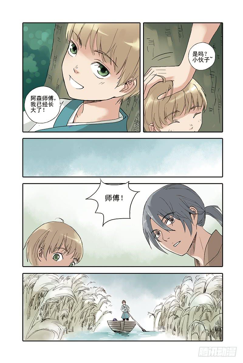 第24回 真相-第39话