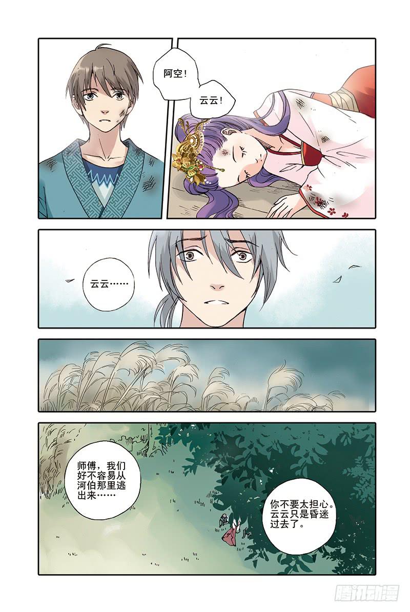 第24回 真相-第39话