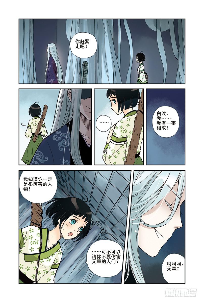 第24回 真相-第39话