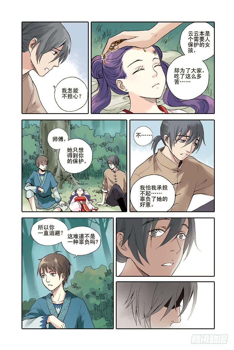 第24回 真相-第39话