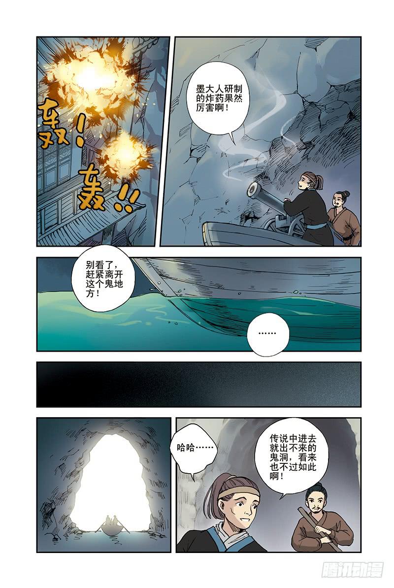 第24回 真相-第39话