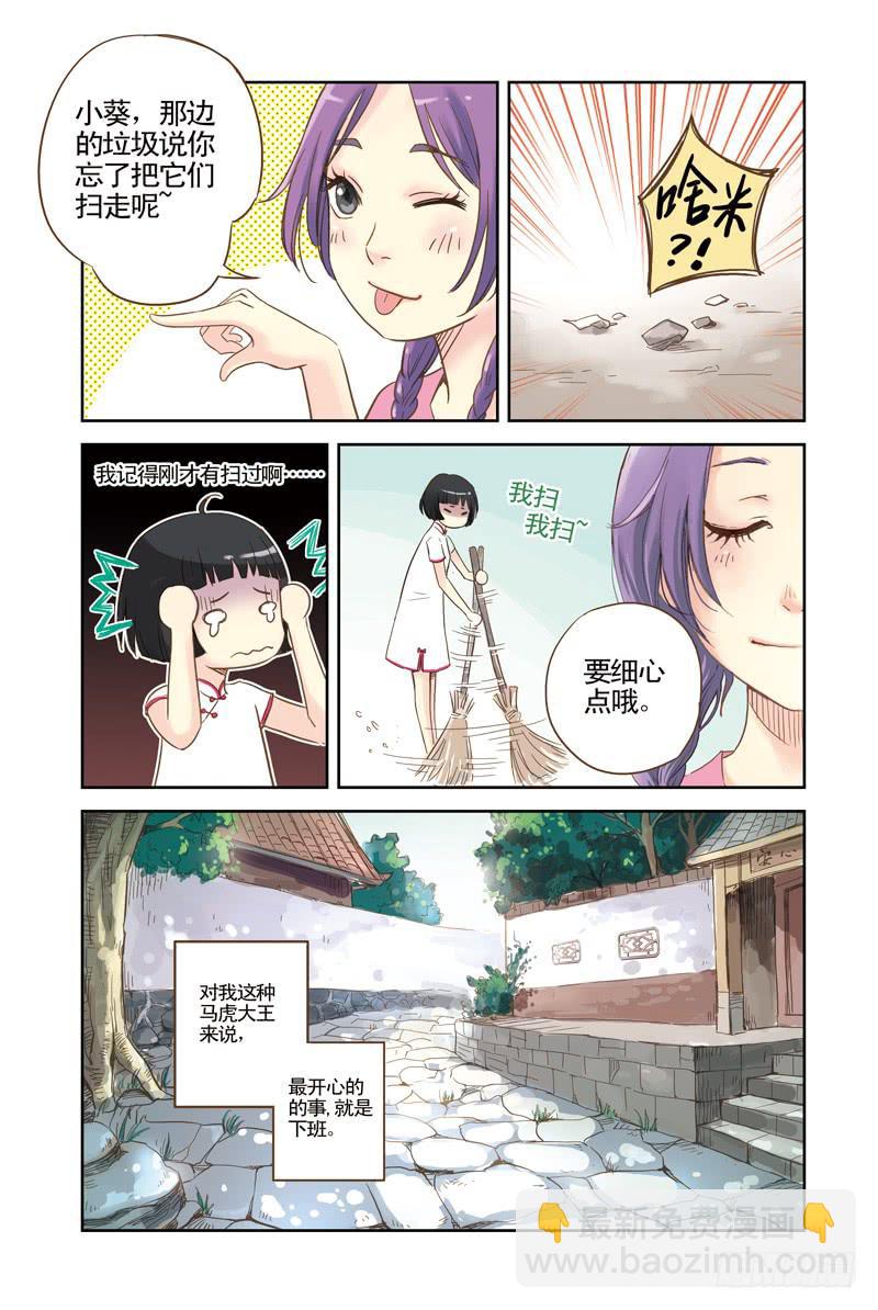 第四回 不说话的男孩-第5话