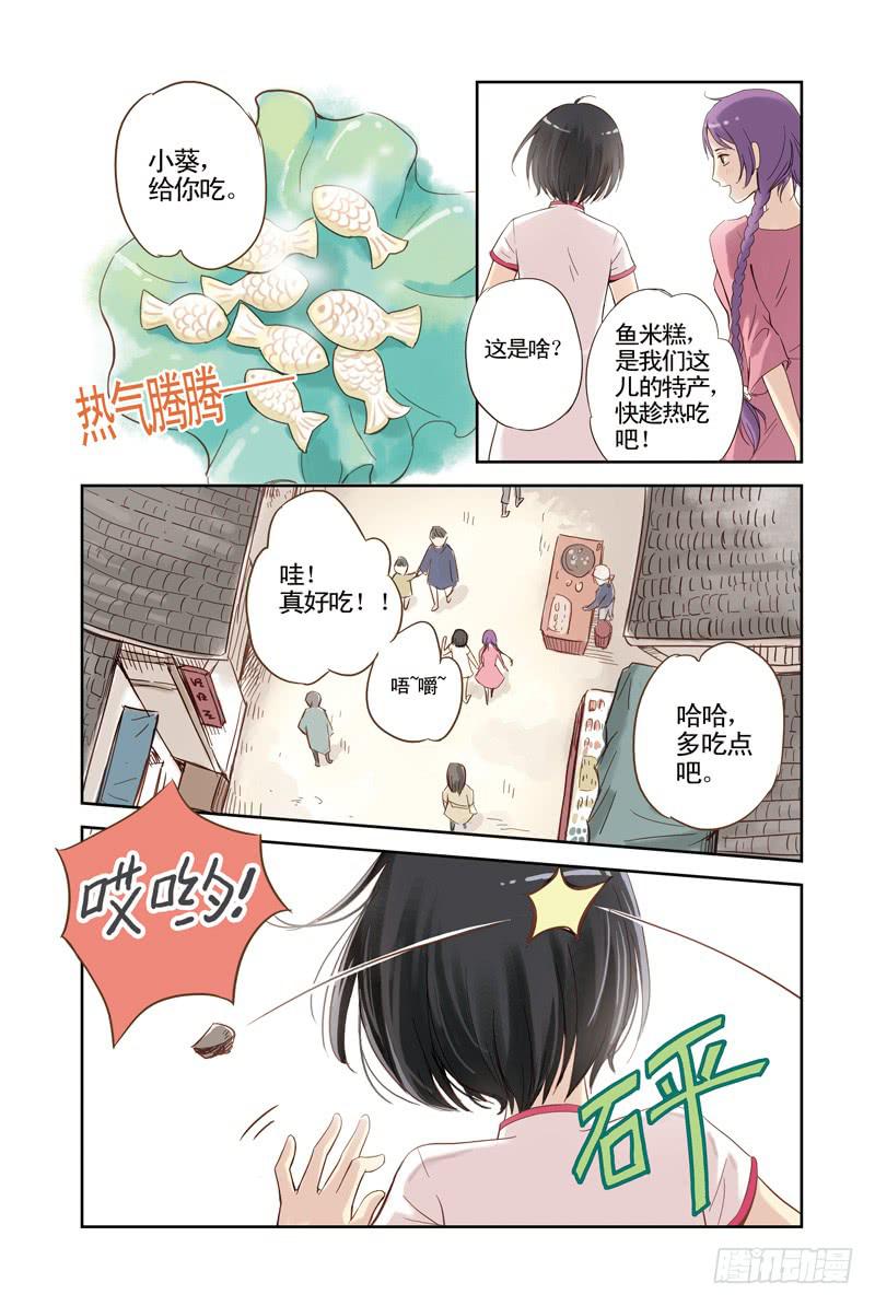 第四回 不说话的男孩-第5话