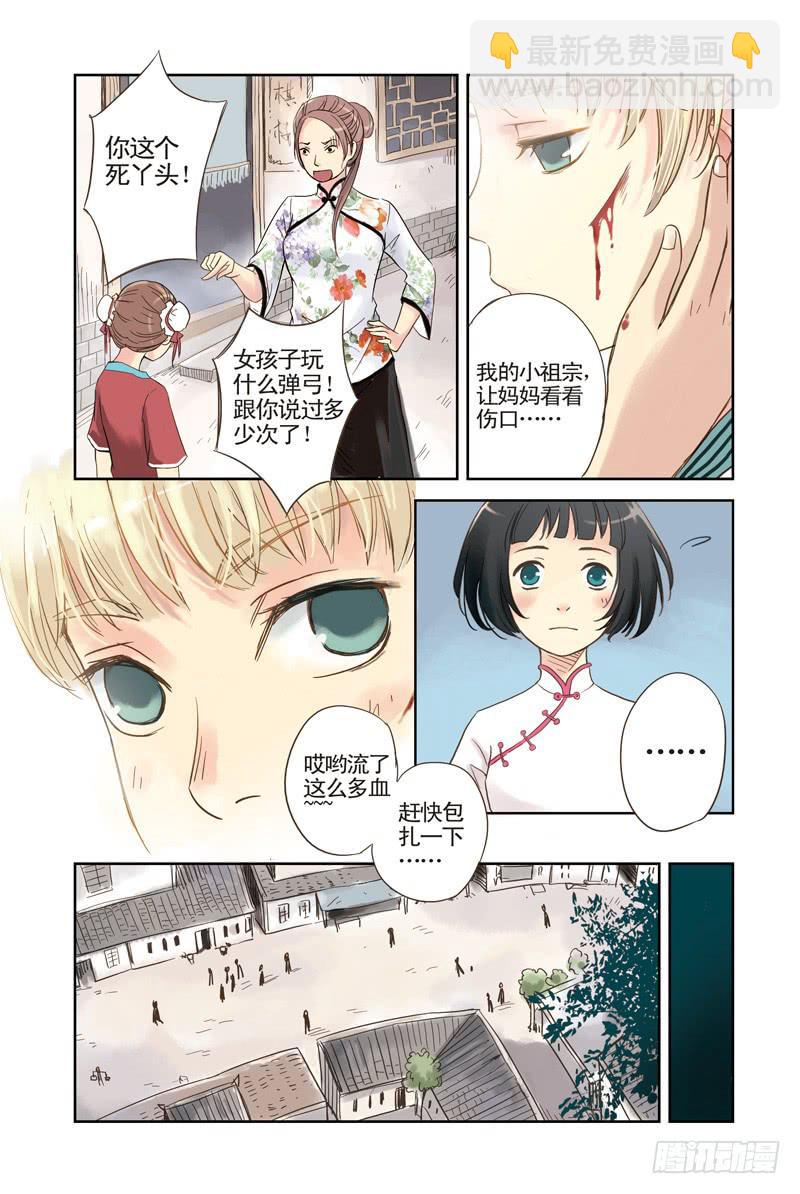 第四回 不说话的男孩-第5话