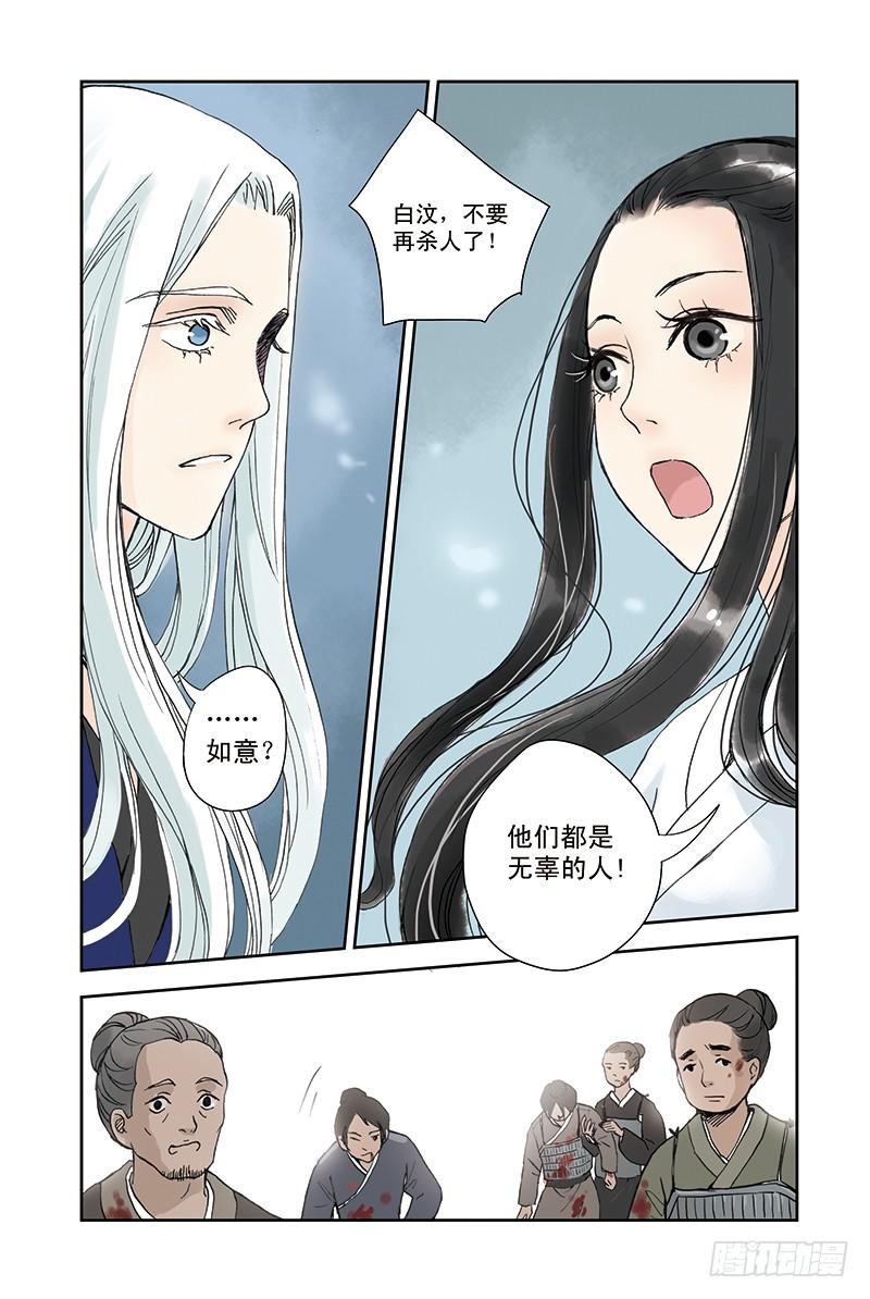 第26回 离伤-第41话