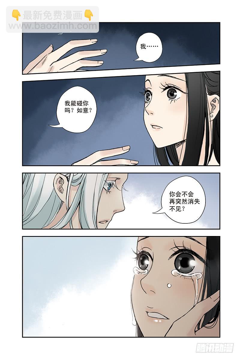 第26回 离伤-第41话