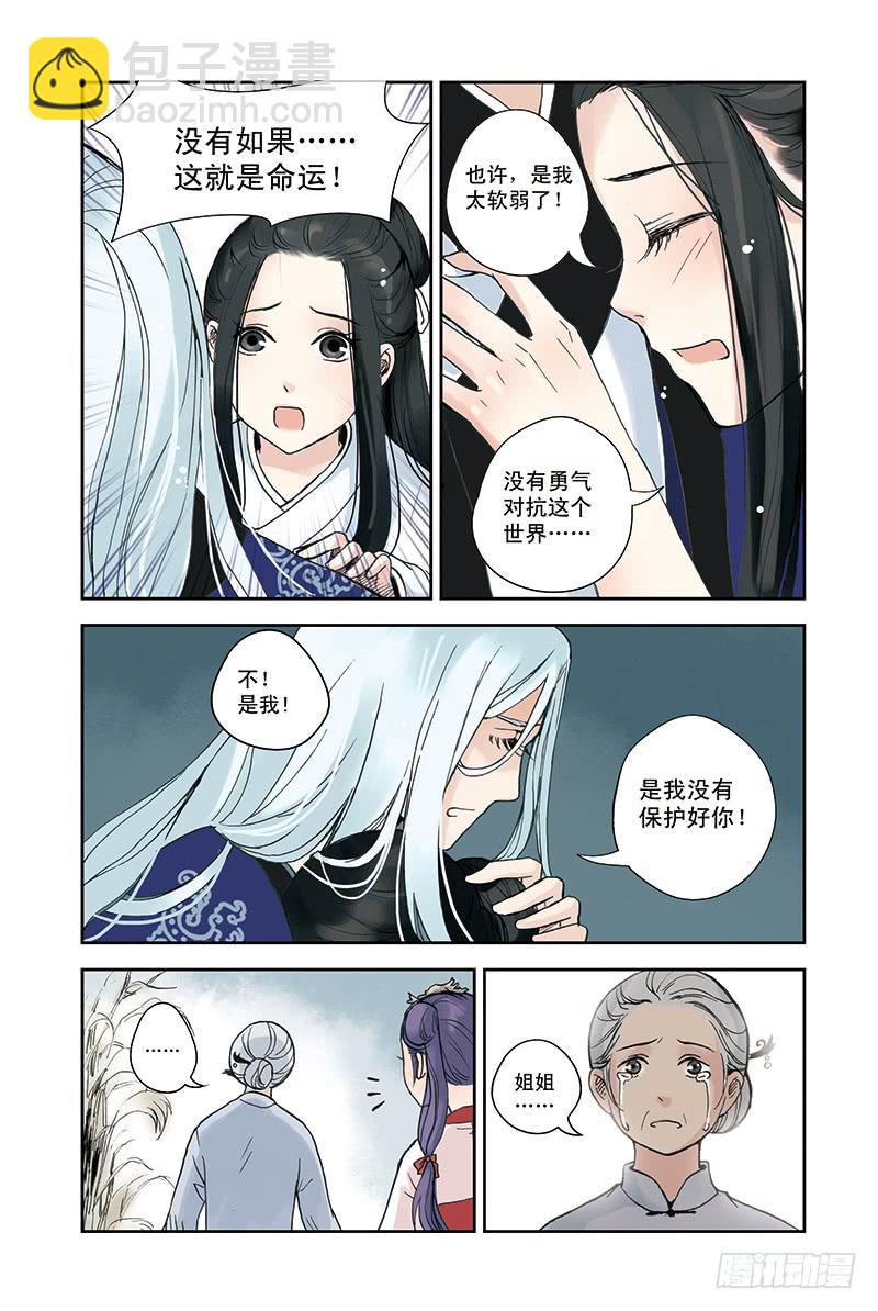 第26回 离伤-第41话