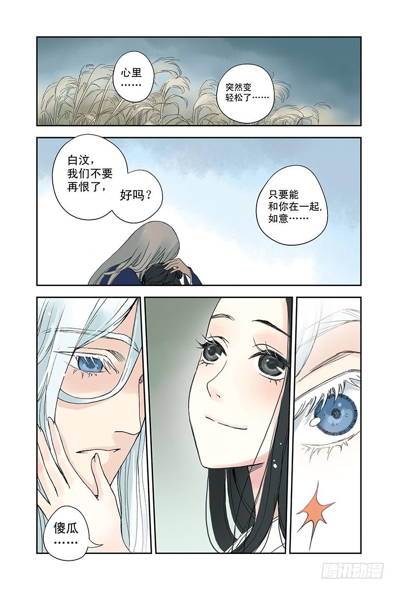 第26回 离伤-第41话