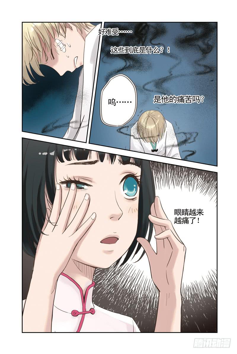 第5回 隐情（上）-第7话