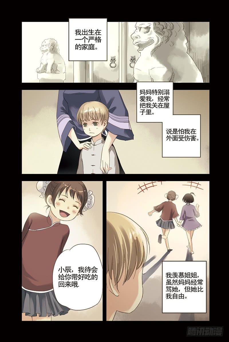 第6回 回忆的颜色（上）-第9话