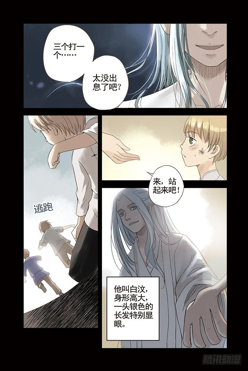 第6回 回忆的颜色（上）-第9话