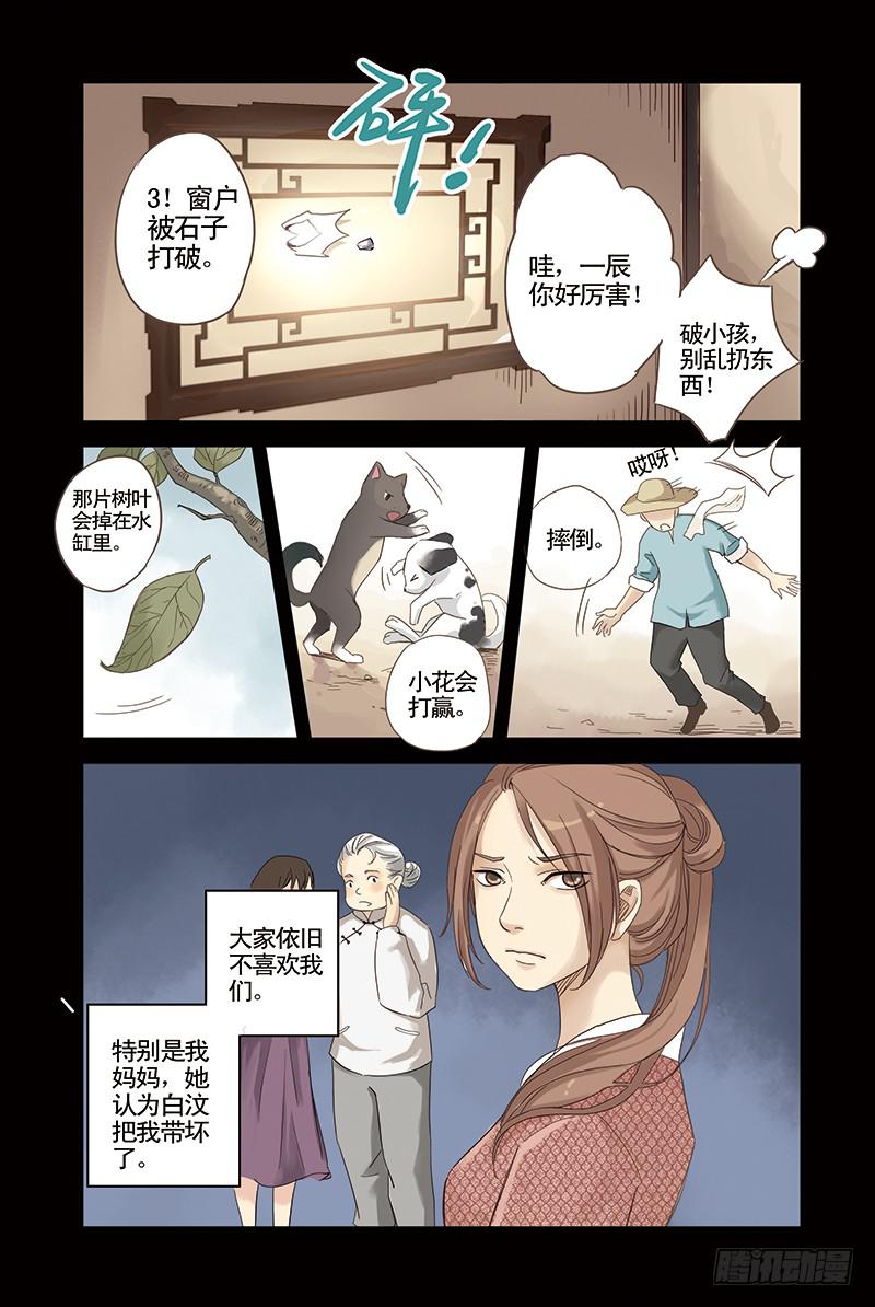 第6回 回忆的颜色（上）-第9话