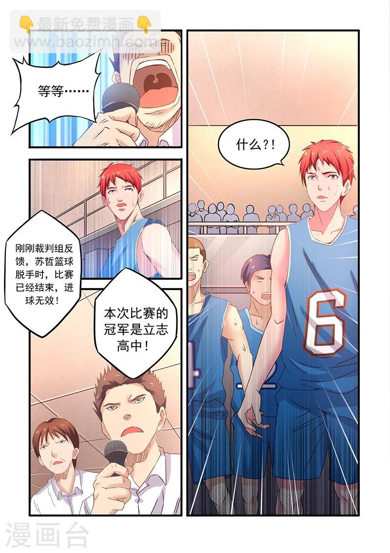 第1话 伪绝杀-第1话