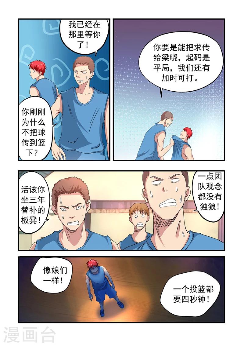 第1话 伪绝杀-第1话