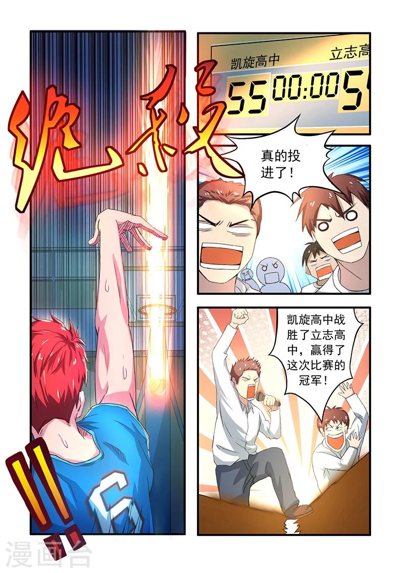 第1话 伪绝杀-第1话