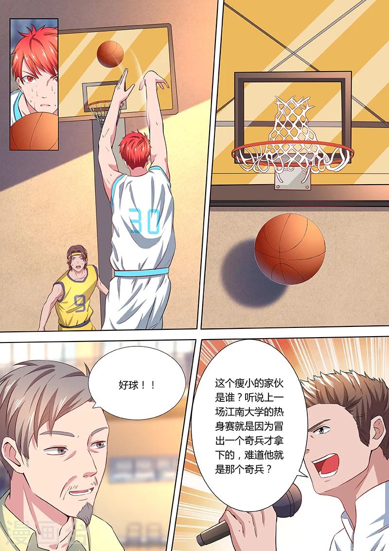 第11话 江南大学的奇兵-第11话