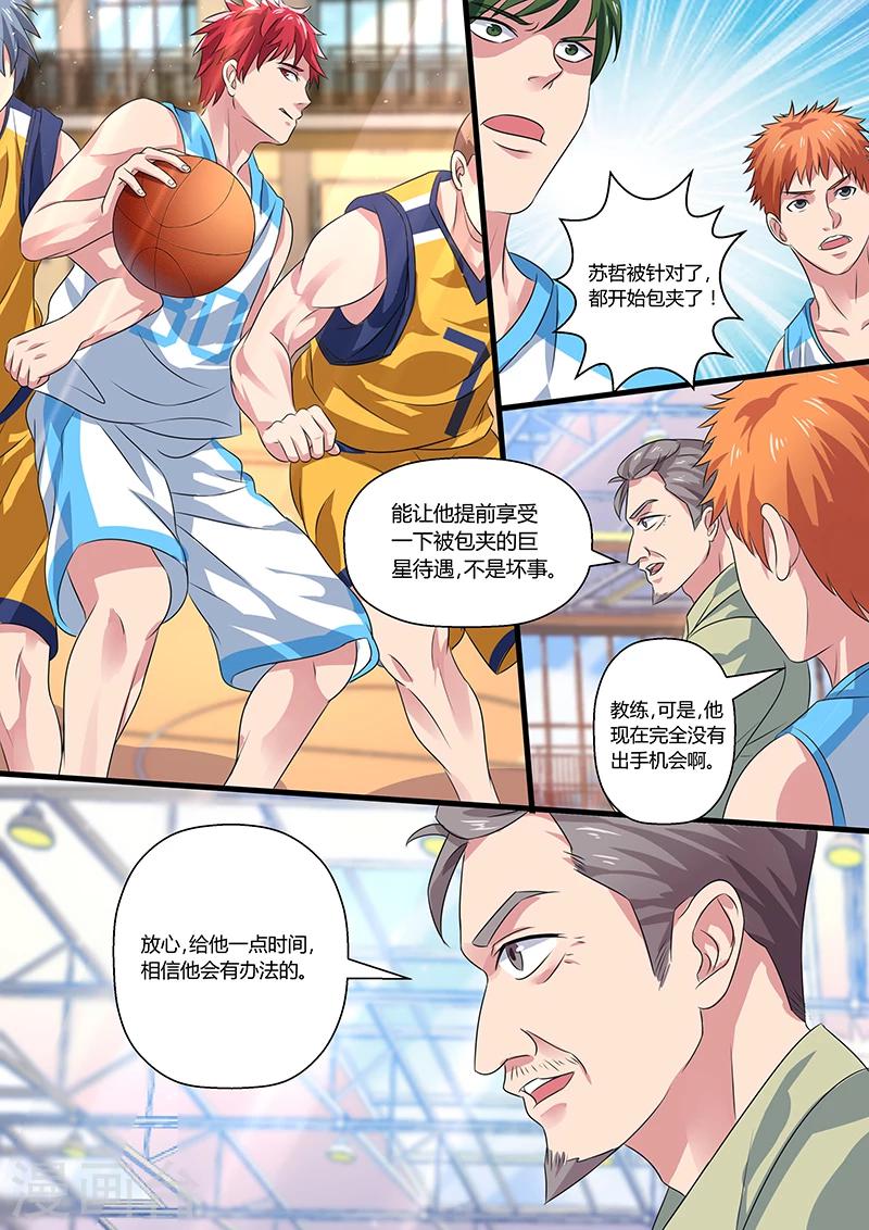 第11话 江南大学的奇兵-第11话