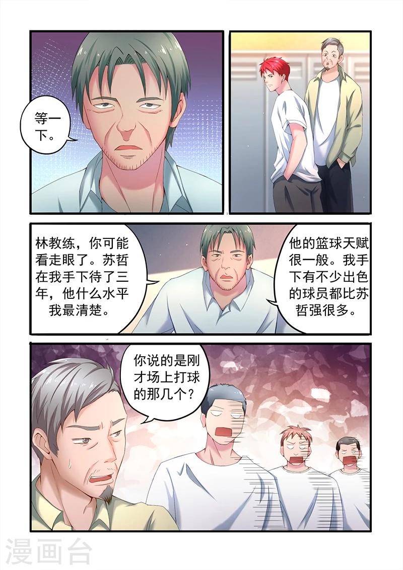 第3话 打赌-第3话