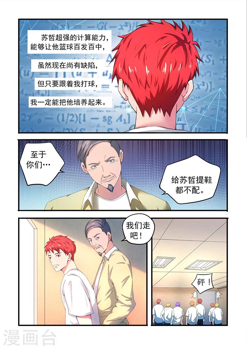 第3话 打赌-第3话