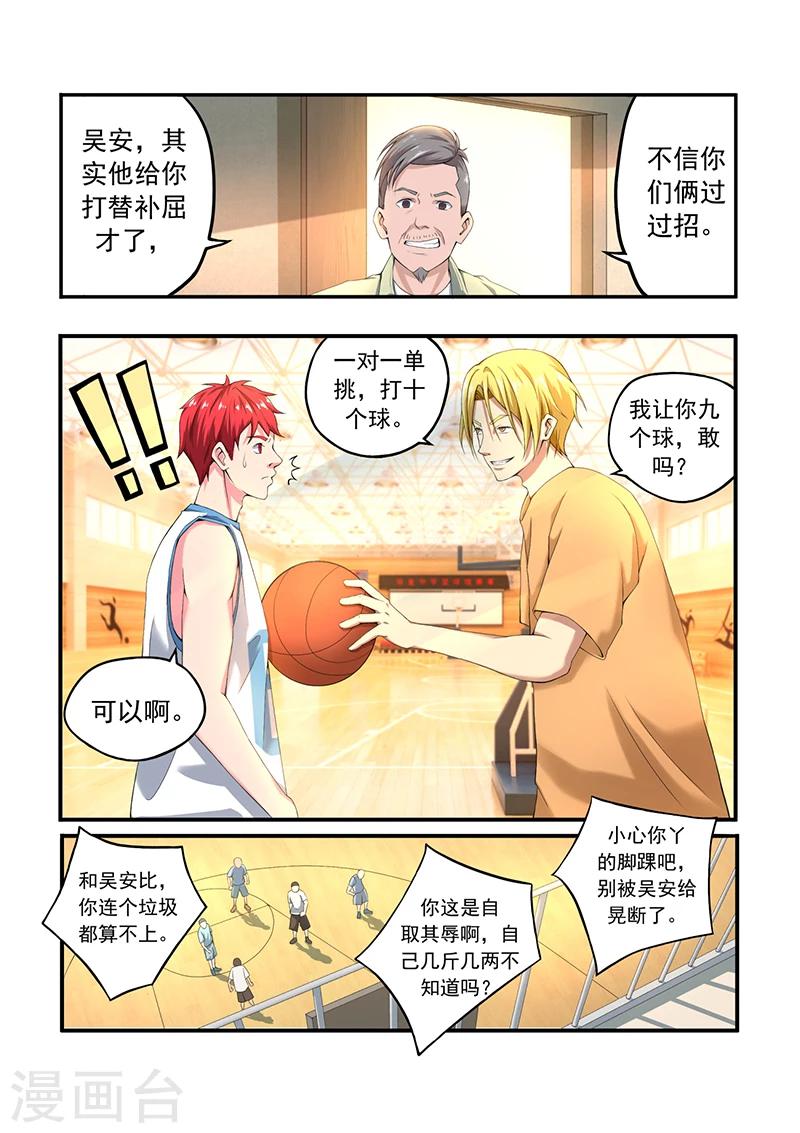 第3话 打赌-第3话