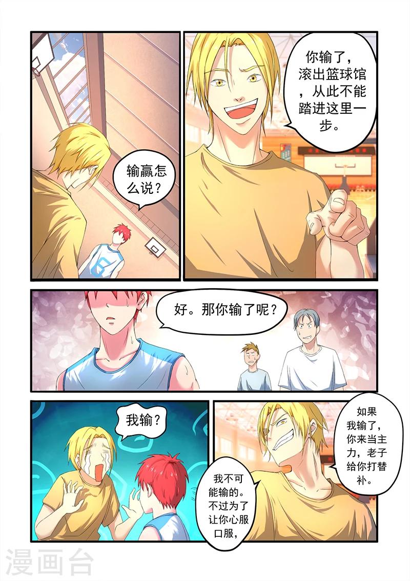 第3话 打赌-第3话