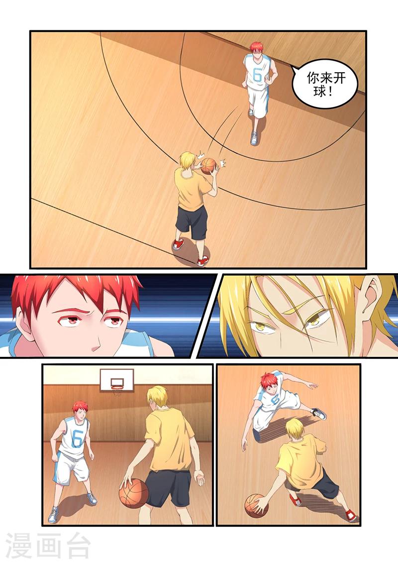 第3话 打赌-第3话