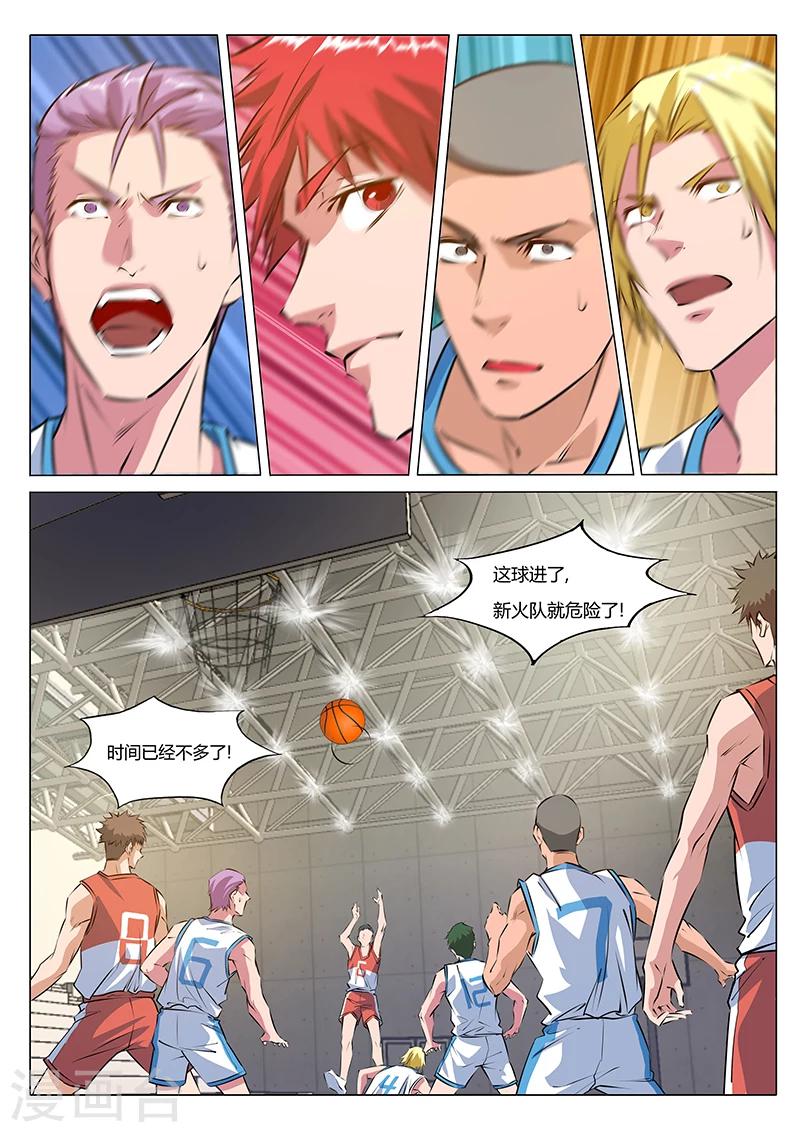 篮球之杀手本色 - 第21话 计算失误 - 1