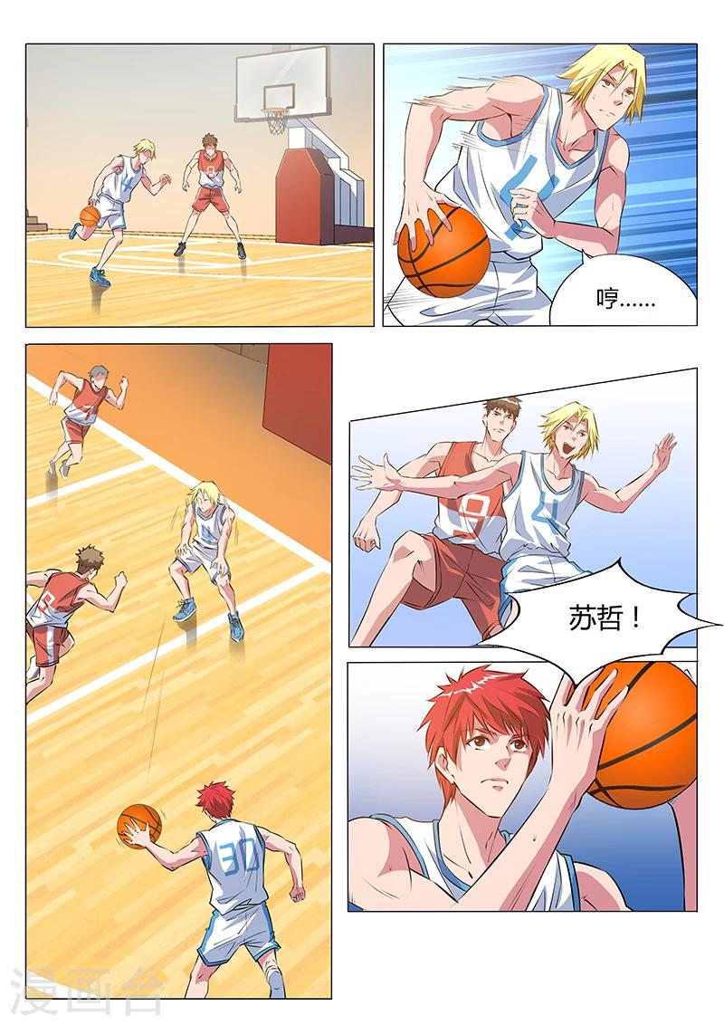 篮球之杀手本色 - 第21话 计算失误 - 2