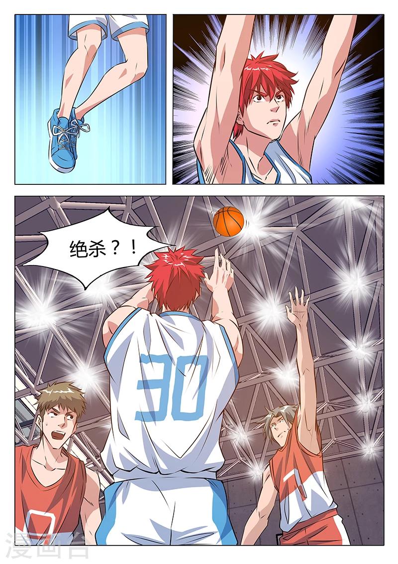 篮球之杀手本色 - 第21话 计算失误 - 1