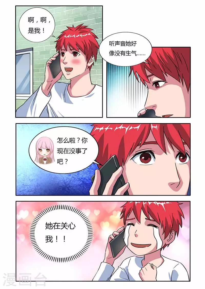 篮球之杀手本色 - 第25话 我的爱情还在 - 3