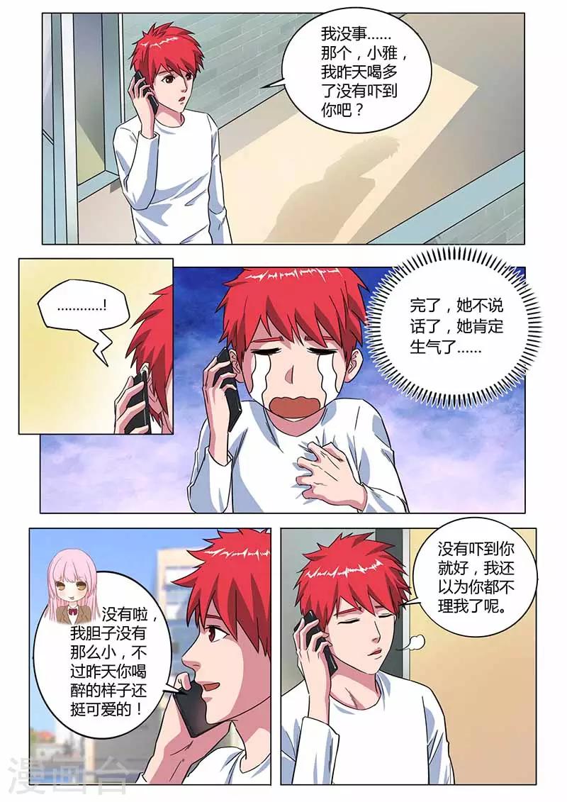 篮球之杀手本色 - 第25话 我的爱情还在 - 1