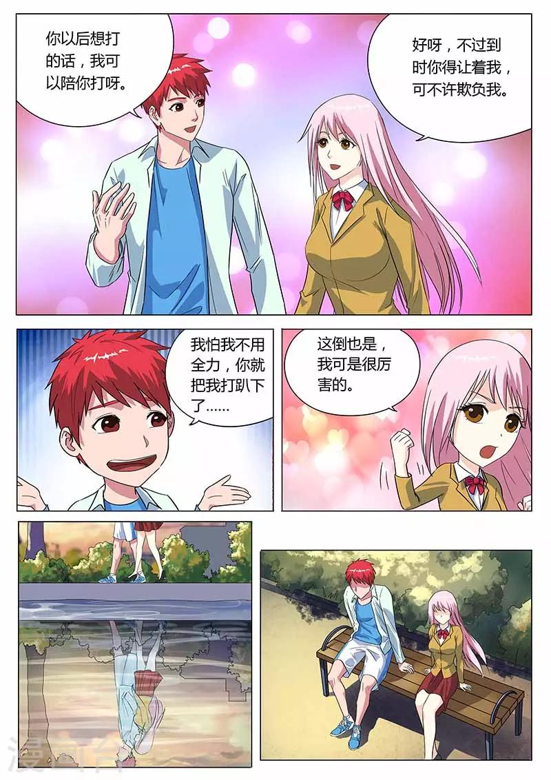 篮球之杀手本色 - 第27话 愉快的聊天 - 2